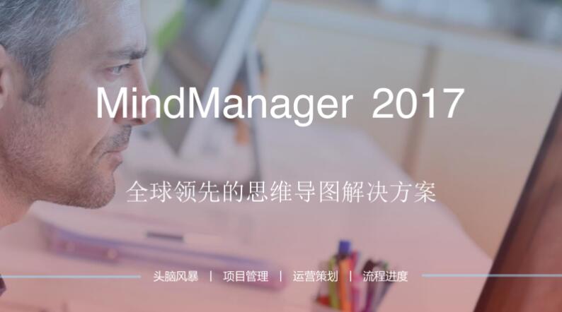 MindManager.jpg