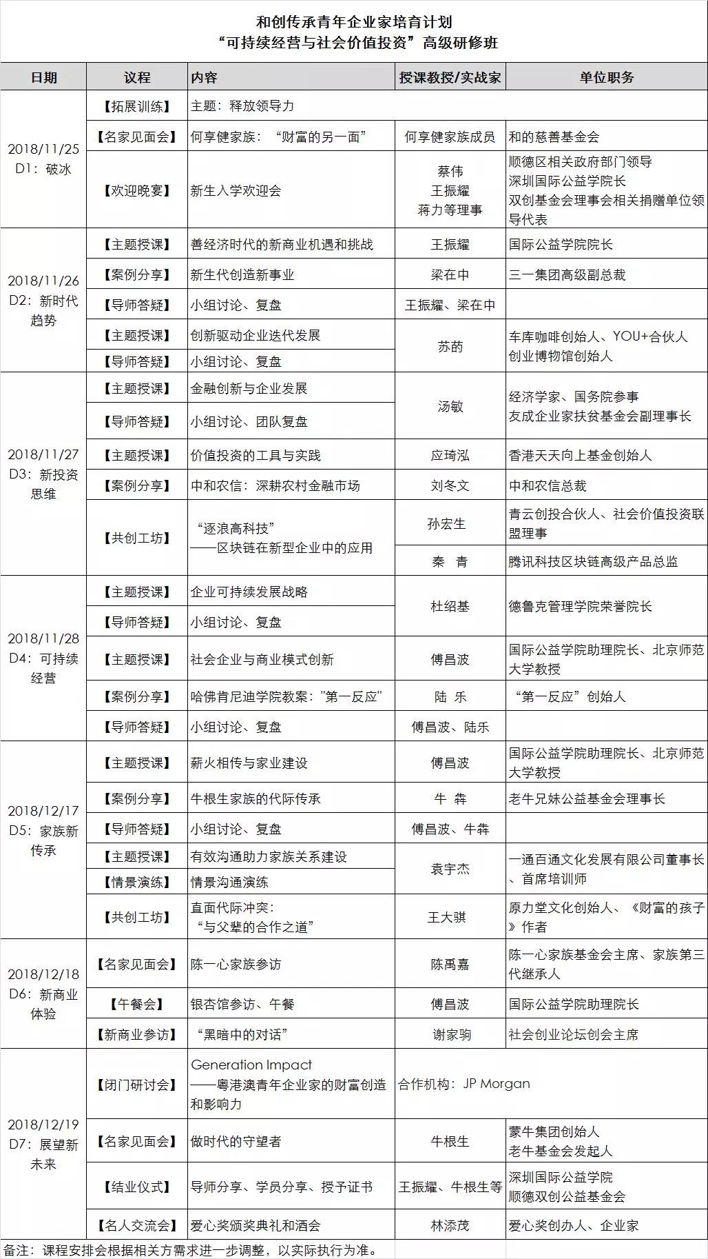 微信图片_20181107151955.jpg