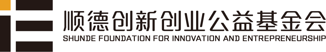 2.LOGO：顺德创新创业公益基金会 LOGO基础组合形式-标志与中英文全称横式组合.png